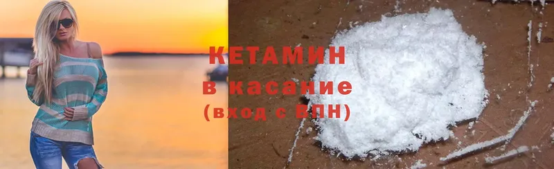 Кетамин ketamine  где продают   Вилюйск 