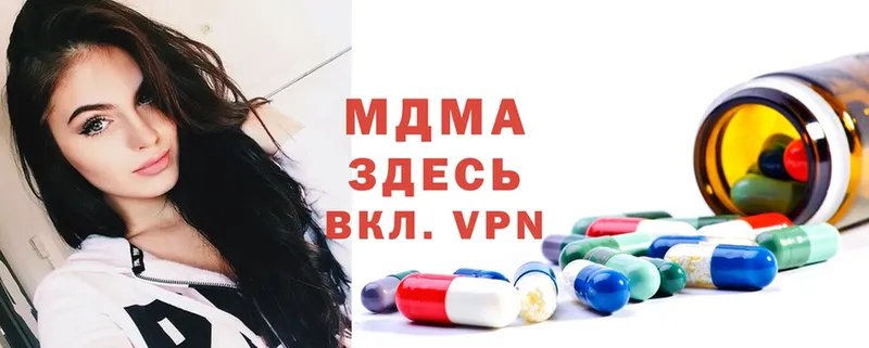 MDMA кристаллы  Вилюйск 